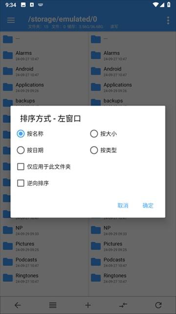 np管理器最新版 v3.1.19安卓版-第3张图片-快下软件园