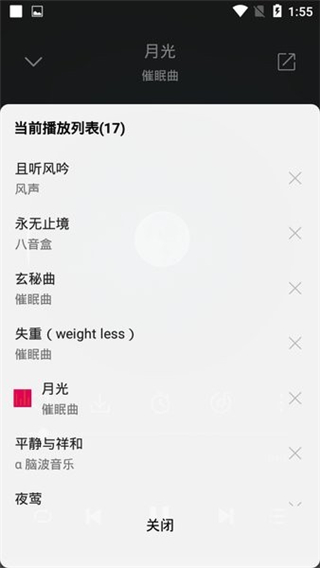 聆听音乐app v1.6.3安卓版-第2张图片-快下软件园