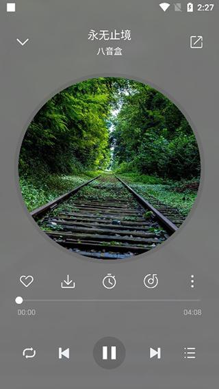 聆听音乐app v1.6.3安卓版-第3张图片-快下软件园