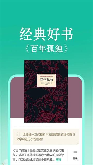 当当云阅读最新版 v10.6.10安卓版-第2张图片-快下软件园