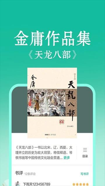 当当云阅读最新版 v10.6.10安卓版-第3张图片-快下软件园
