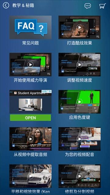 威力导演app手机版 v15.6.0安卓版-第2张图片-快下软件园