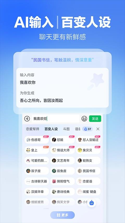 讯飞输入法最新版本 v14.1.9安卓版-第4张图片-快下软件园