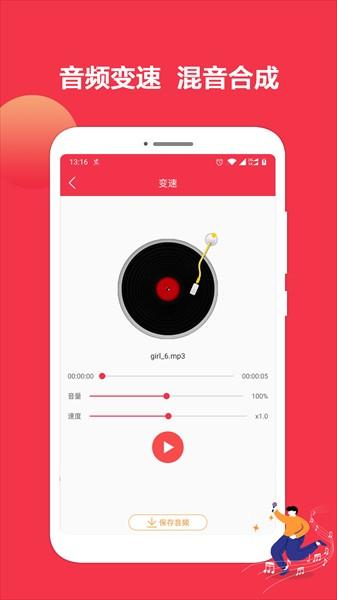 音乐剪辑编辑大师软件 v1.5.50 安卓版-第2张图片-知音软件园