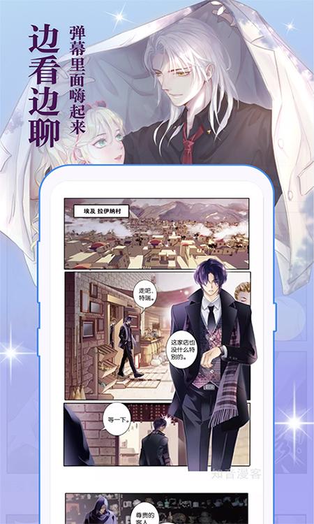 知音漫客免费漫画大全 v6.6.5 官方安卓最新版-第2张图片-知音软件园