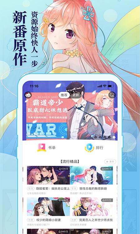知音漫客免费漫画大全 v6.6.5 官方安卓最新版-第3张图片-知音软件园