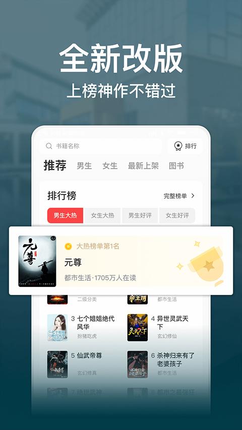 连尚读书app官方版 v4.2.0 安卓最新版-第1张图片-知音软件园