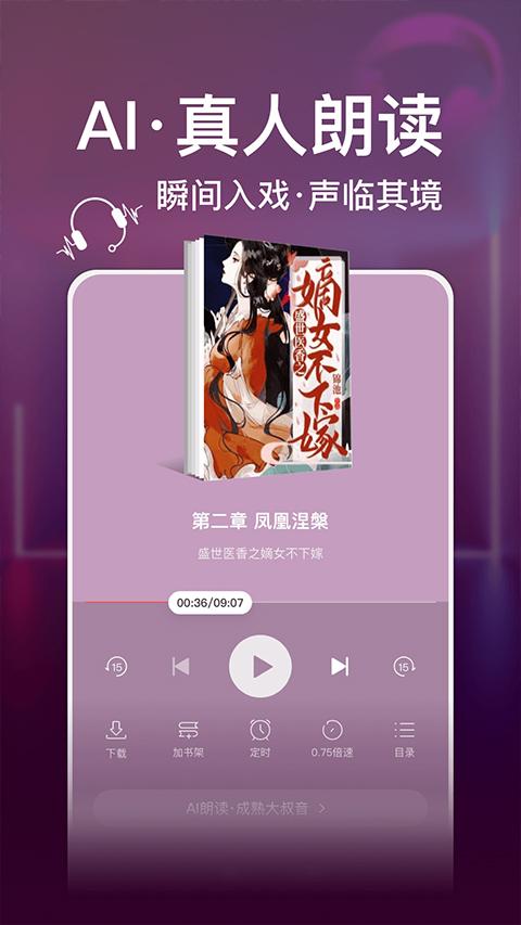 连尚读书app官方版 v4.2.0 安卓最新版-第3张图片-知音软件园