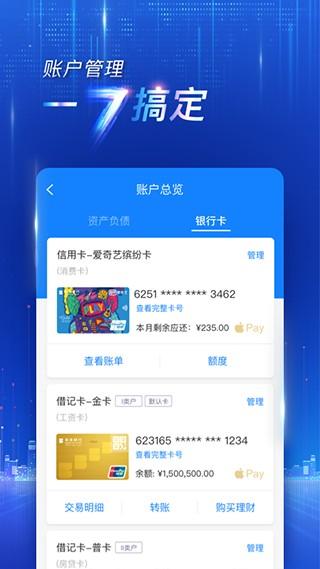 西安银行手机银行app v8.2.2安卓版-第3张图片-知音软件园