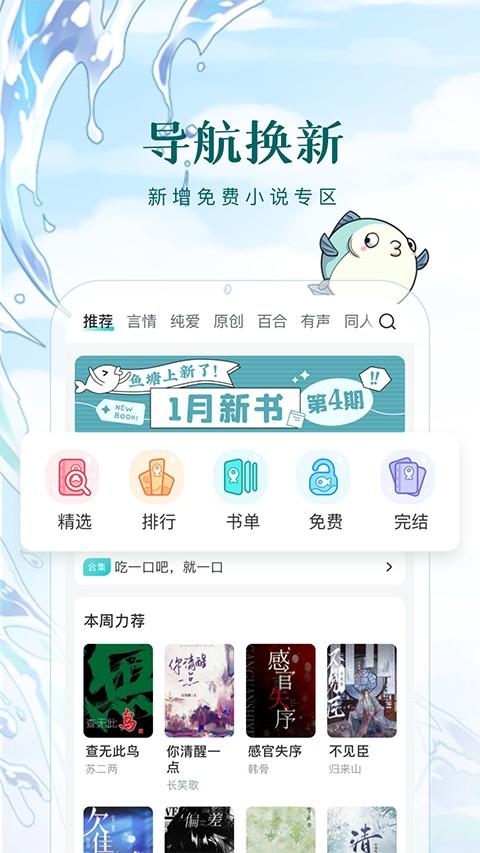 长佩阅读app官方版 v2.7.4.1安卓版-第1张图片-知音软件园