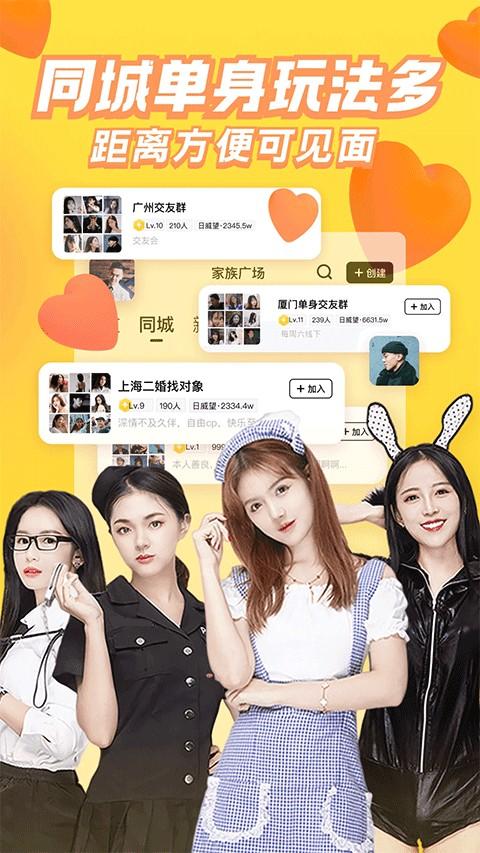 他趣聊天软件 v8.3.8.5 安卓最新版-第2张图片-知音软件园