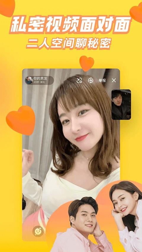 他趣聊天软件 v8.3.8.5 安卓最新版-第3张图片-知音软件园