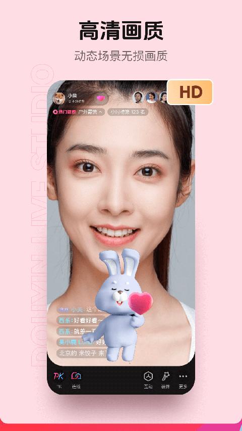 抖音直播伴侣手机版 v30.3.5 安卓最新版-第2张图片-知音软件园
