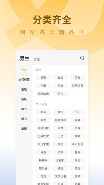 蛋花免费小说app v6.7.5.32安卓版-第1张图片-知音软件园