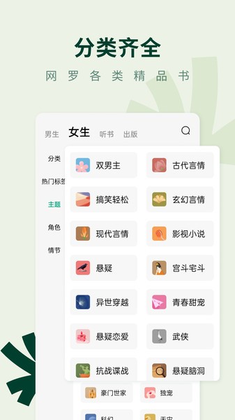 常读免费小说app v6.7.5.32安卓版-第1张图片-知音软件园