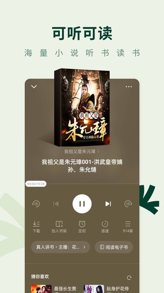 常读免费小说app v6.7.5.32安卓版-第3张图片-知音软件园