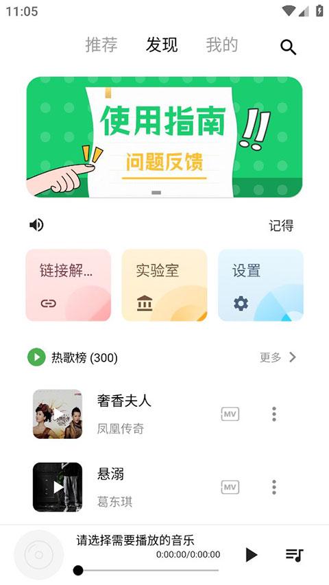 五音助手app v2.10.12安卓版-第1张图片-快下软件园