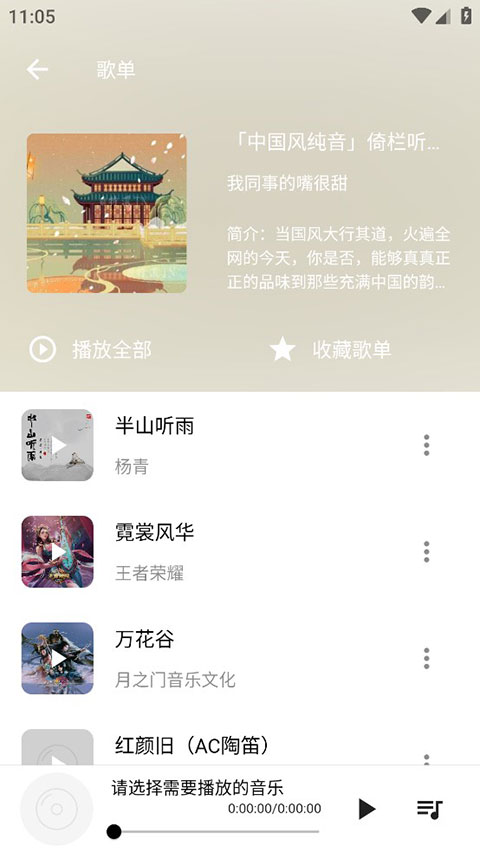 五音助手app v2.10.12安卓版-第3张图片-快下软件园