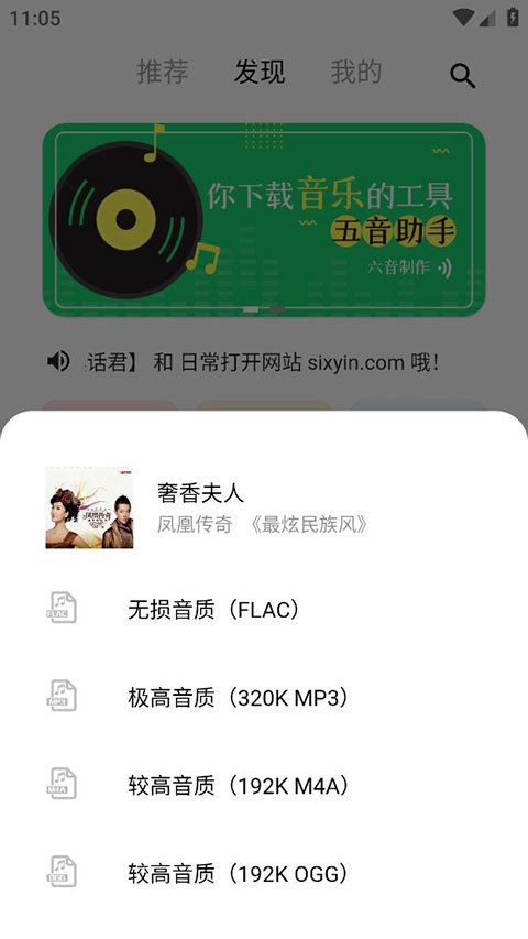 五音助手app v2.10.12安卓版-第4张图片-快下软件园