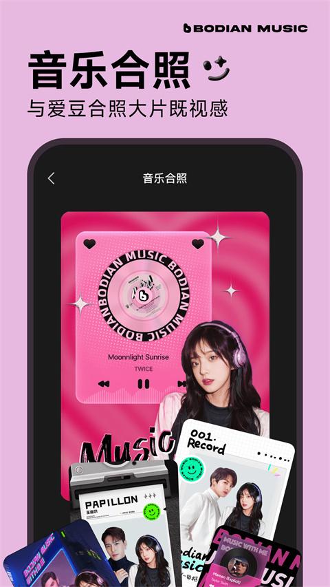 波点音乐app v5.0.1安卓版-第3张图片-快下软件园