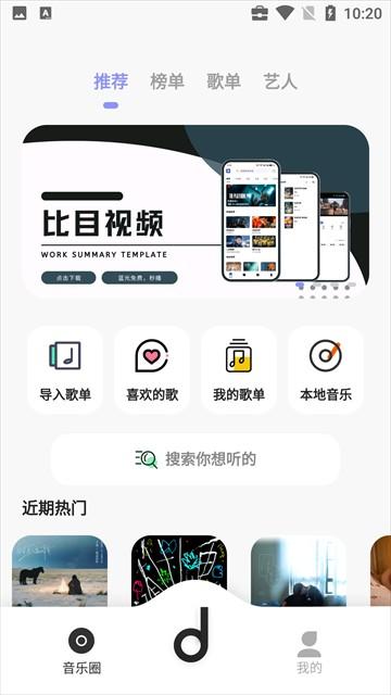 方格音乐app最新版 v3.7.0安卓版-第1张图片-快下软件园