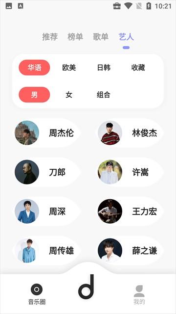 方格音乐app最新版 v3.7.0安卓版-第3张图片-快下软件园