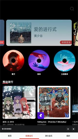 快听免费音乐大全app v20.0安卓版-第1张图片-快下软件园