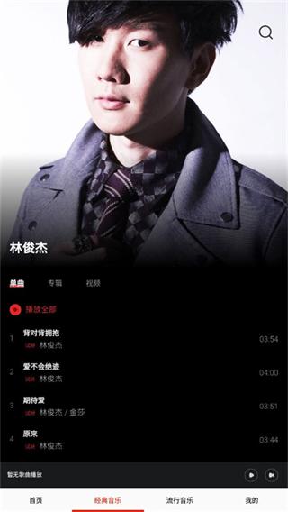 快听免费音乐大全app v20.0安卓版-第2张图片-快下软件园