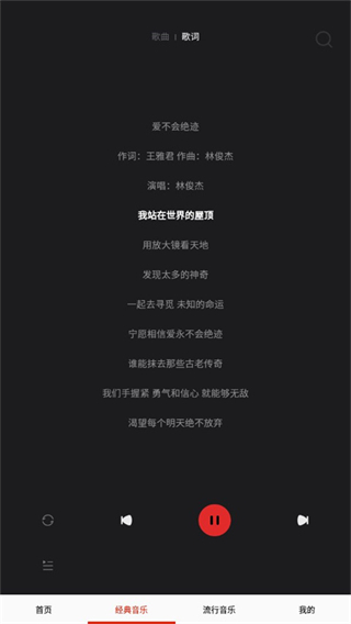 快听免费音乐大全app v20.0安卓版-第3张图片-快下软件园