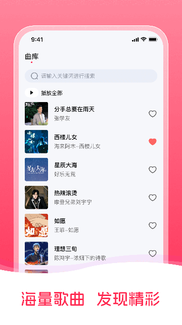 畅听免费音乐app v2.0.0安卓版-第1张图片-快下软件园