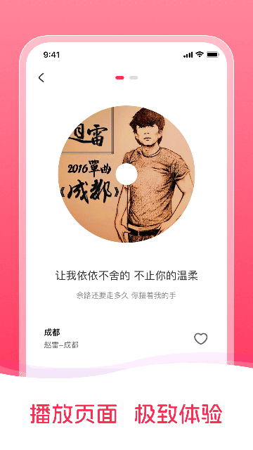 畅听免费音乐app v2.0.0安卓版-第2张图片-快下软件园