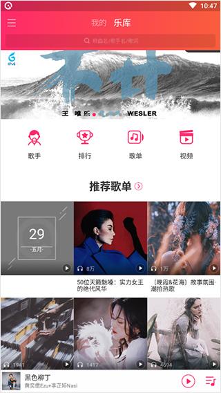 爱听音乐app v5.8.5安卓版-第1张图片-快下软件园