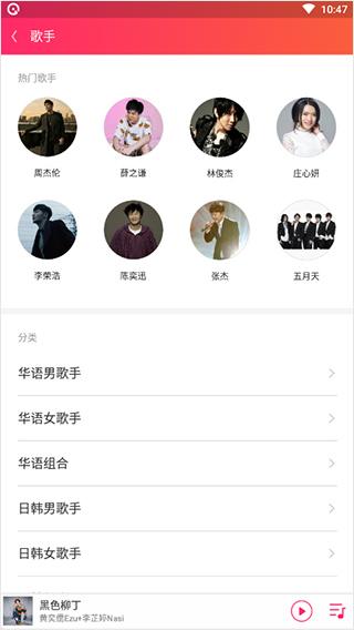 爱听音乐app v5.8.5安卓版-第2张图片-快下软件园