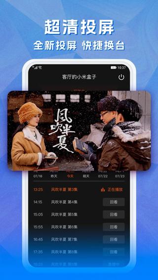 天天电视直播官方最新版 v5.3.2安卓版-第2张图片-快下软件园