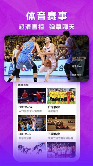 天天电视直播官方最新版 v5.3.2安卓版-第3张图片-快下软件园