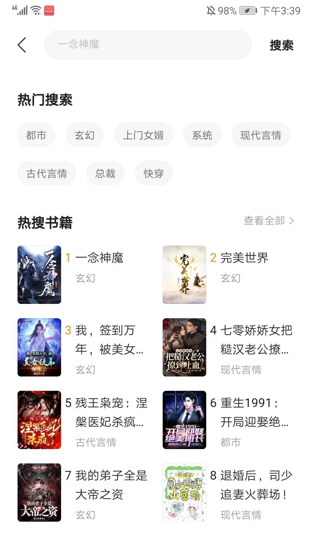 阅瓣免费阅读小说app v2.6.1安卓版-第3张图片-知音软件园