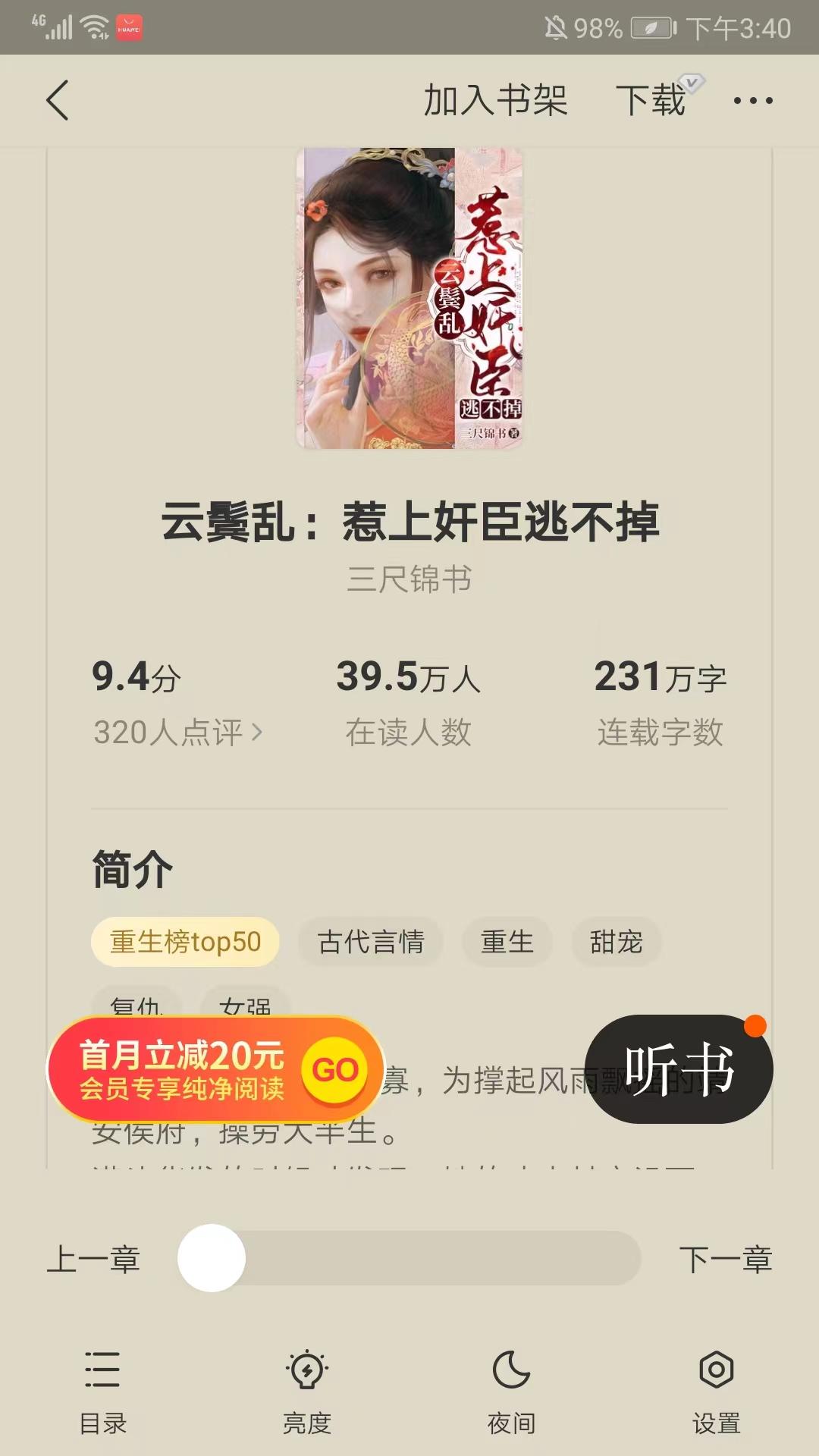 阅瓣免费阅读小说app v2.6.1安卓版-第4张图片-知音软件园