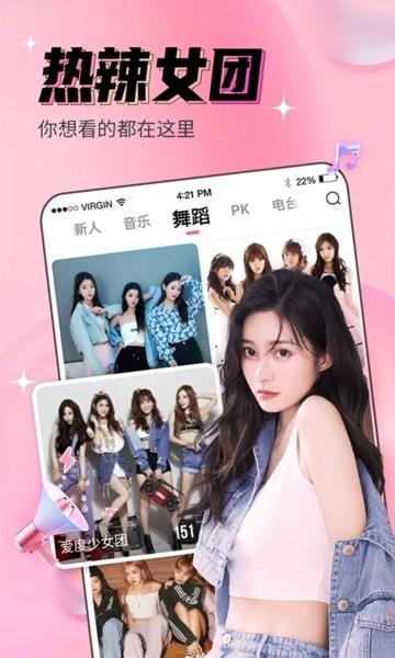 九秀直播app官方版 v5.7.8安卓版-第1张图片-知音软件园