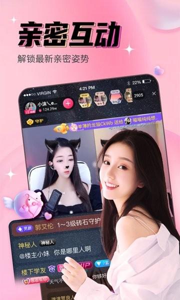 九秀直播app官方版 v5.7.8安卓版-第3张图片-知音软件园
