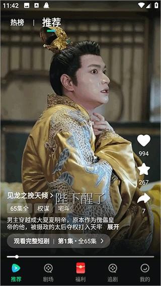 山海短剧app v3.3.1安卓版-第3张图片-知音软件园