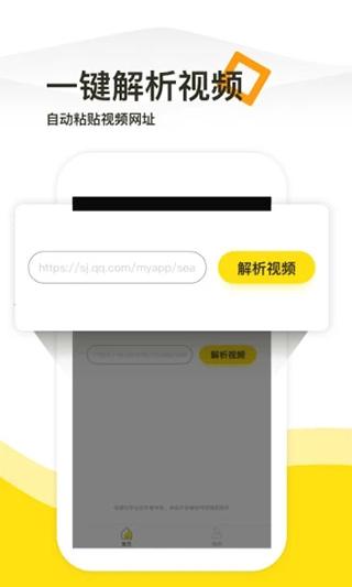 一键去水印专业版 v1.5.5安卓版-第3张图片-知音软件园