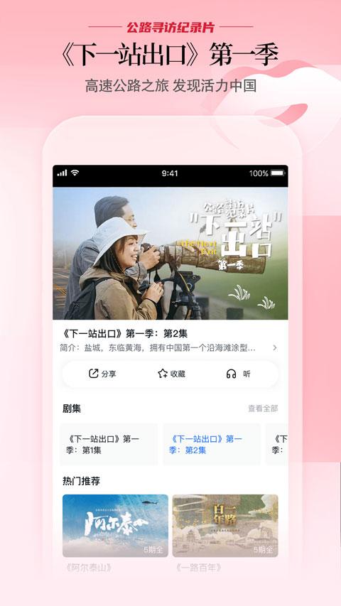 cctv手机电视app官方版 v4.0.5安卓版-第3张图片-知音软件园