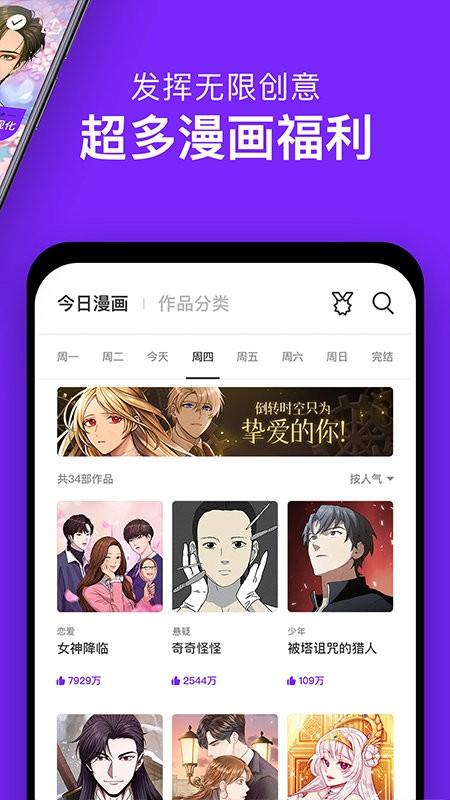 咚漫漫画app免费版 v3.0.9.5安卓版-第2张图片-知音软件园
