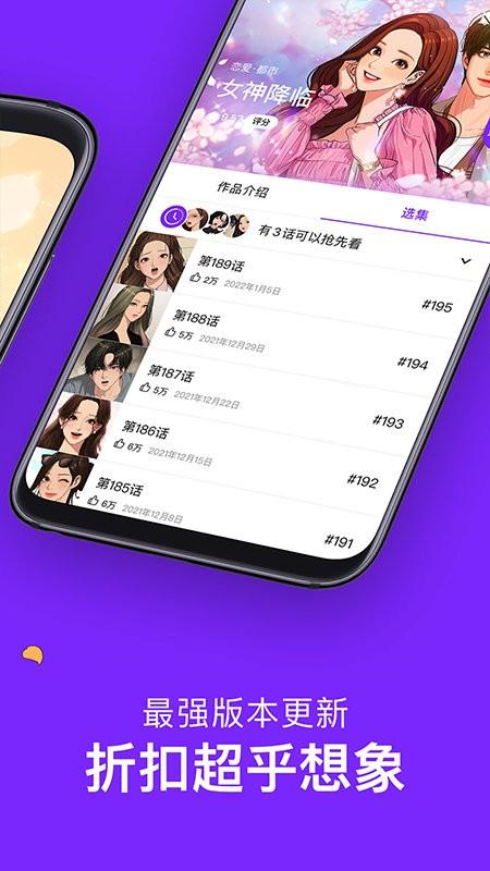 咚漫漫画app免费版 v3.0.9.5安卓版-第3张图片-知音软件园