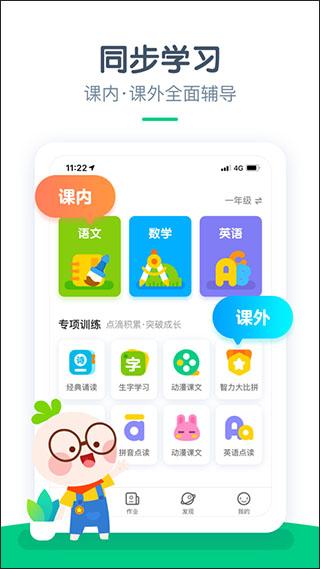 快乐学堂学生端app v3.12.8手机版-第1张图片-知音软件园