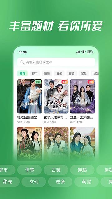 七猫短剧app v1.4.1安卓版-第1张图片-快下软件园