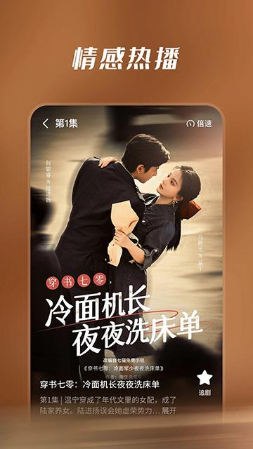 七猫短剧app v1.4.1安卓版-第3张图片-快下软件园