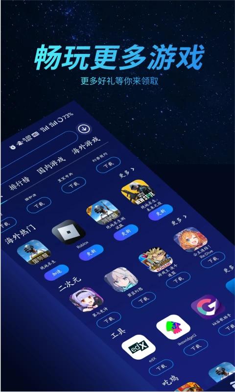 好猫加速器app v3.4.3安卓版-第1张图片-快下软件园