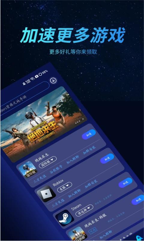 好猫加速器app v3.4.3安卓版-第3张图片-快下软件园