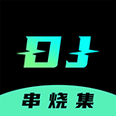 DJ串烧集app v2.6.2安卓版